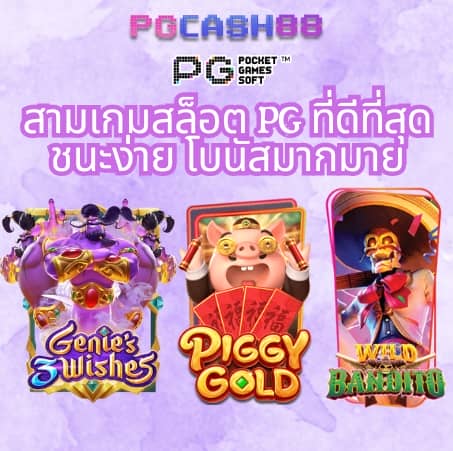 สล็อต777 pg